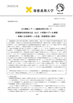 プレスリリース全文(PDF/77KB)
