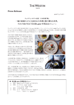 リリース詳細