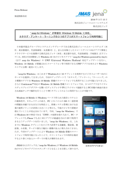 リリース全文