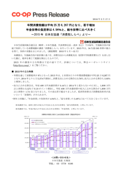 プレスリリース全文は、こちら（222.2 KB）