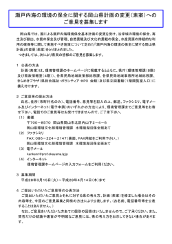 募集案内 [PDFファイル／199KB]