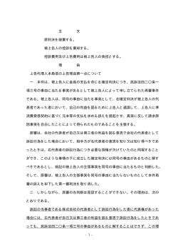 主 文 原判決を破棄する。 被上告人の控訴を棄却する。 控訴