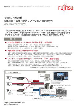 FutureyeⅡ VideoCaster Pro カタログ