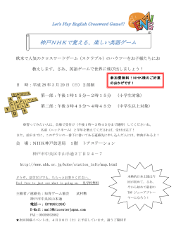 3月20日子供たちに英語ゲームをお教えします
