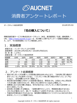 花の購入について - オークネット