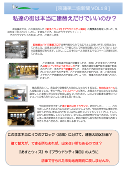 最新号を読む - 京急蒲田駅西口再開発第二街区協議会