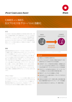 CAMDS Product Data Sheet  - iPoint