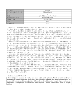 ルトイタ 守護天使 ドンラーポ 語 ルルトイタ Mój anioł stróż マンテ ＊ c 前