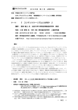 詳細PDF - 日本リアルオプション学会