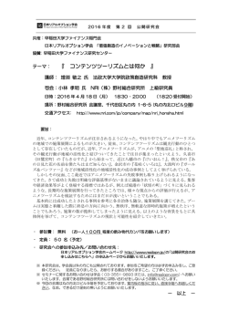 詳細PDF - 日本リアルオプション学会