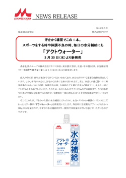 詳細はこちら - 森永乳業