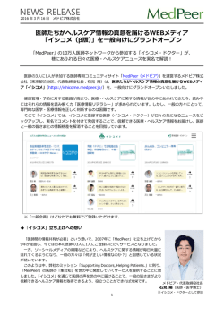 プレスリリースファイル