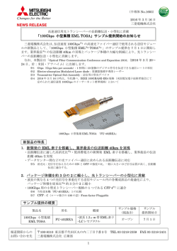 リリース全文（PDF：295KB）
