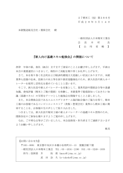 申込案内書【一般用】 - 一般社団法人日本精米工業会