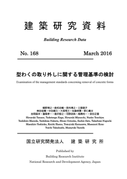 表紙・はしがき・概要・目次
