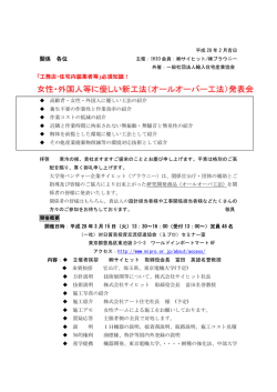 案内書・申込書 - 輸入住宅産業協会
