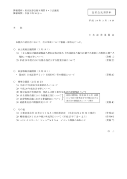 表紙 - 日本証券業協会