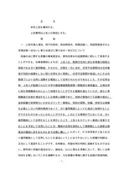 全文 - 裁判所