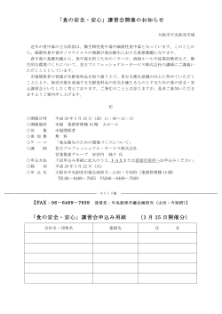 申し込み用紙PDF - 大阪市中央卸売市場本場