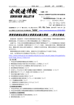 ZENSHIREN BULLETIN ZENSHIREN BULLETIN