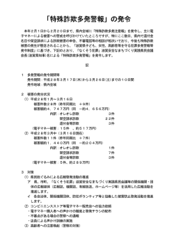 資料（PDF：61.1KB）