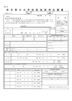 （様式1号）（PDF：542KB）