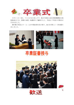 卒業式
