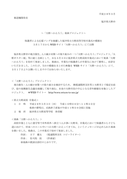 リリース全文