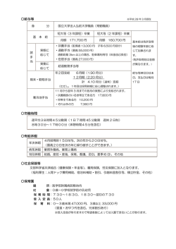 別紙参照