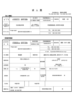 詳しくはこちら - 児童養護施設藤崎台童園のホームページ