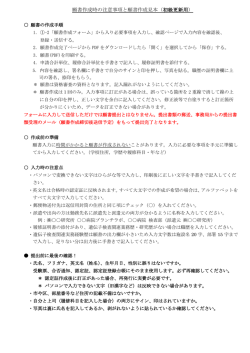 願書記入例