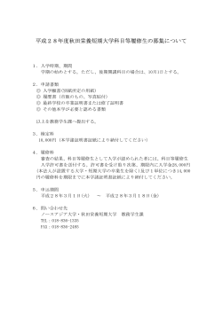 PDF形式 - 秋田栄養短期大学
