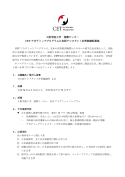 募集 - 日本語教育学会