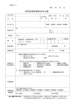 様式7 PDF