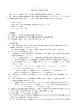 掲示文