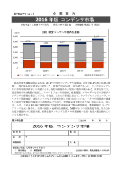 詳細はこちらへ - 産業情報調査会