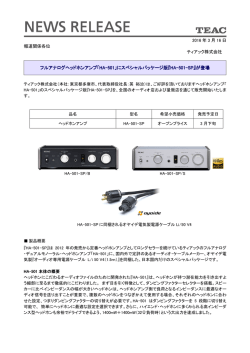 フルアナログヘッドホンアンプ
