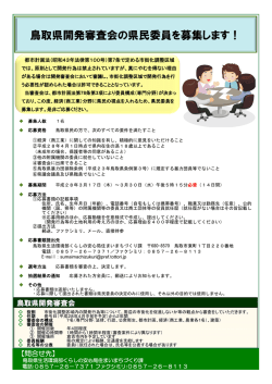 募集チラシ（PDFファイル）320KB
