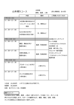 本靖久コース
