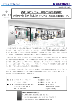 西日本にレディース専門店を初出店