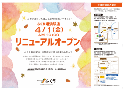 姪浜リニューアル小田部・西新店light