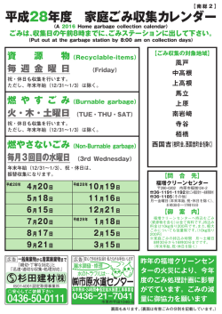 南岩崎 - 市原市