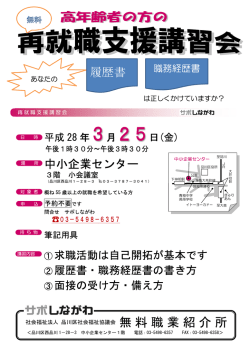中小企業センター3階 小会議室