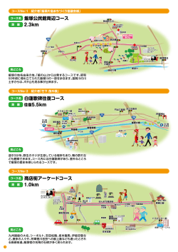 「コースナンバー1から3」飯塚地区（PDF：4027KB）