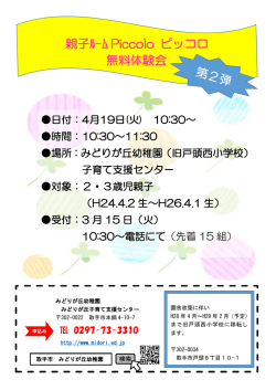 詳細 - みどりが丘幼稚園