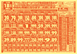 円 - 生鮮市場ビッグママ