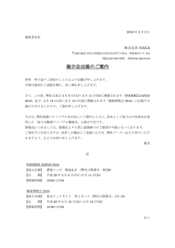 詳細はこちら - 株式会社NAGA