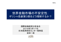 （日本語）（PDF）