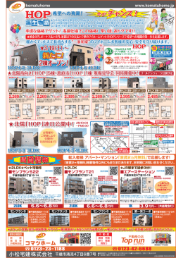 （土）から北陽ニュータウンに