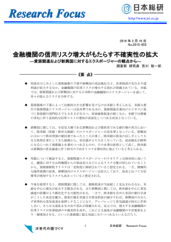 資源関連および新興国に対するエクスポージャーの観点から